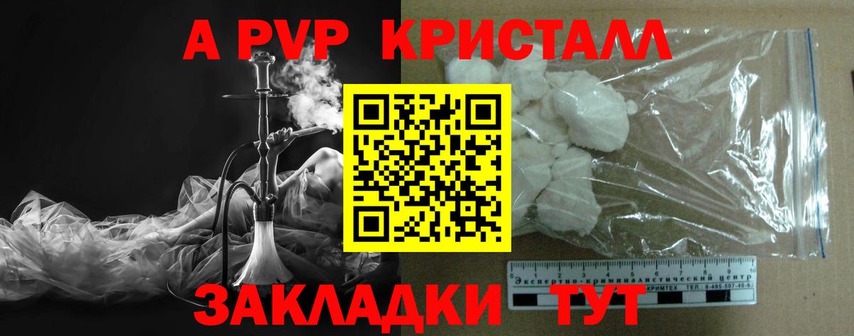 Alpha-PVP мука Вятские Поляны