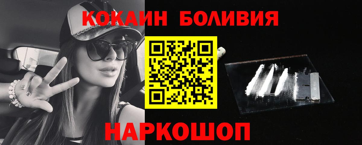 Кокаин FishScale  Вход с VPN  закладки  Вятские Поляны 