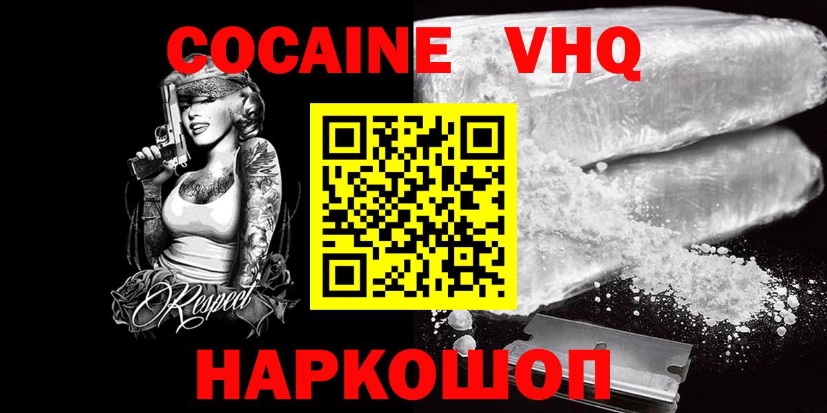 Cocaine FishScale Вятские Поляны
