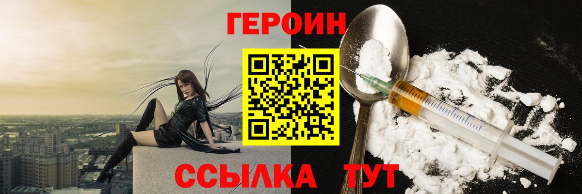 Вятские Поляны  Героин Афган  Вход с VPN 