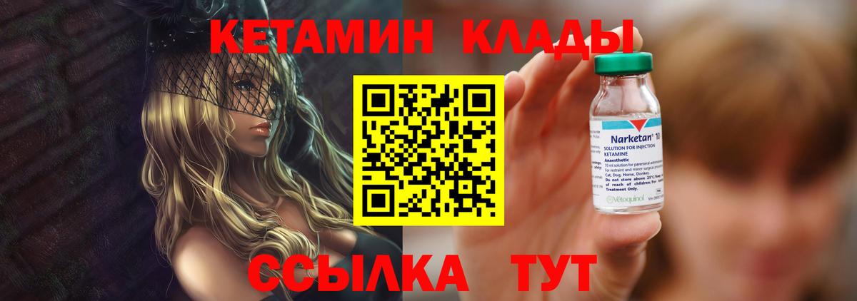 КЕТАМИН ketamine  это официальный сайт  Вятские Поляны  КЕТАМИН ketamine  Вход с VPN 