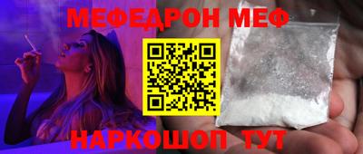 меф VHQ Можга