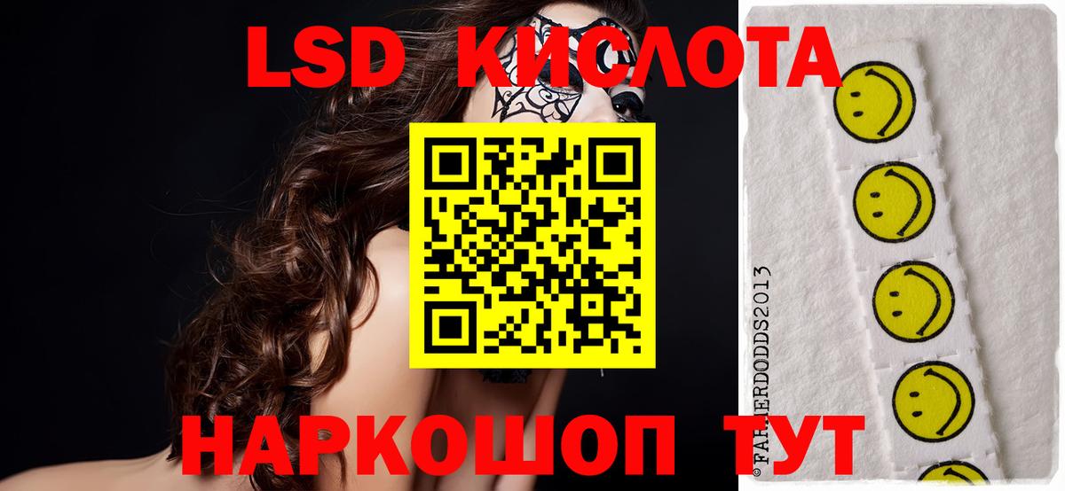 Вятские Поляны  ЛСД экстази кислота  Вход с VPN 