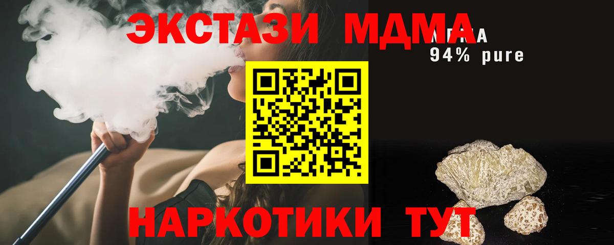 Вятские Поляны  MDMA молли  Вход с VPN  MDMA молли 