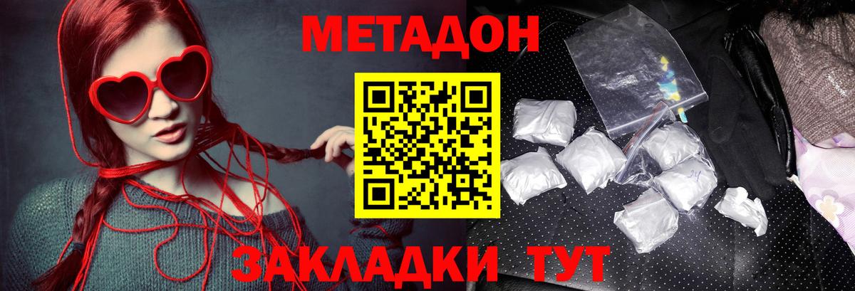 Вятские Поляны  Метадон methadone  Вход с VPN  Метадон VHQ 
