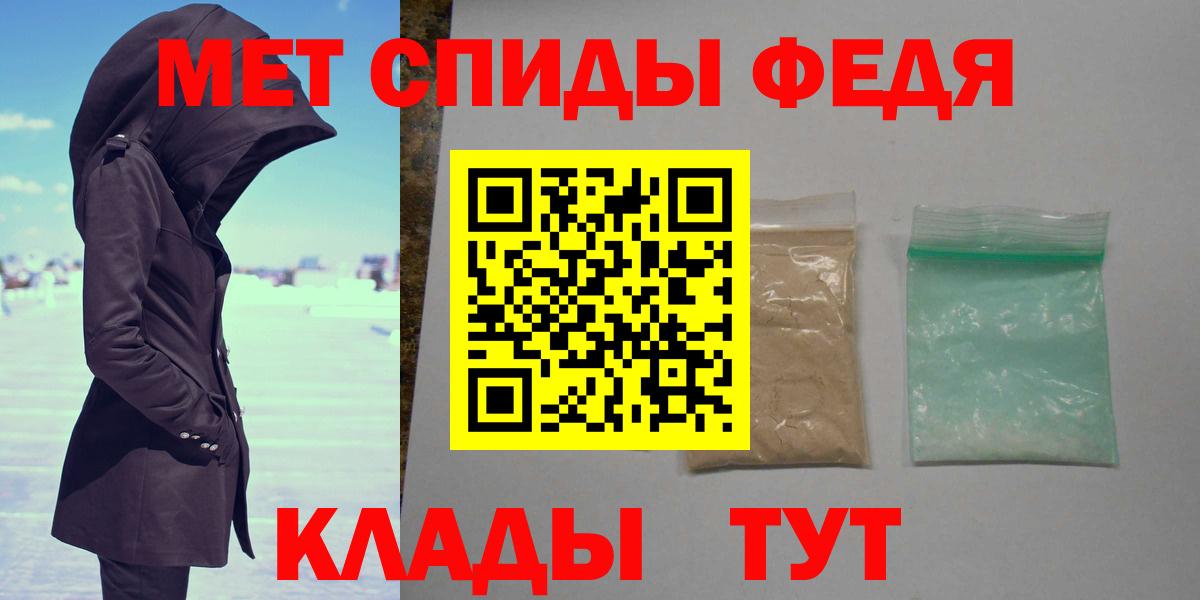 Вятские Поляны  Метамфетамин  Вход с VPN  Первитин винт 